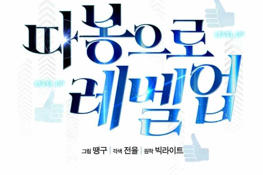 Tăng Cấp Bằng Việc Giơ Ngón Cái Chapter 1 - 93