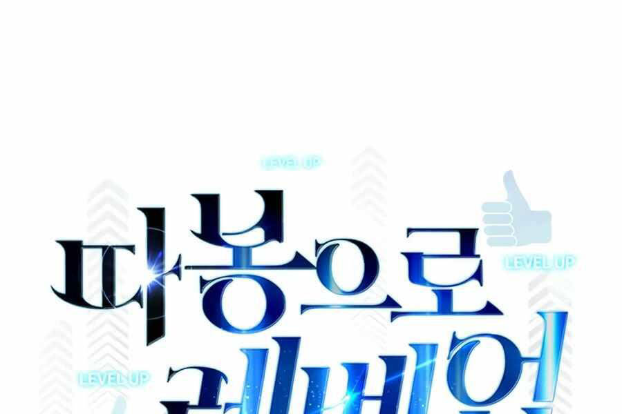 Tăng Cấp Bằng Việc Giơ Ngón Cái Chapter 10 - 47