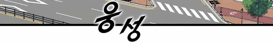 Tăng Cấp Bằng Việc Giơ Ngón Cái Chapter 12 - 108