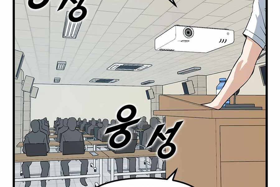 Tăng Cấp Bằng Việc Giơ Ngón Cái Chapter 12 - 156