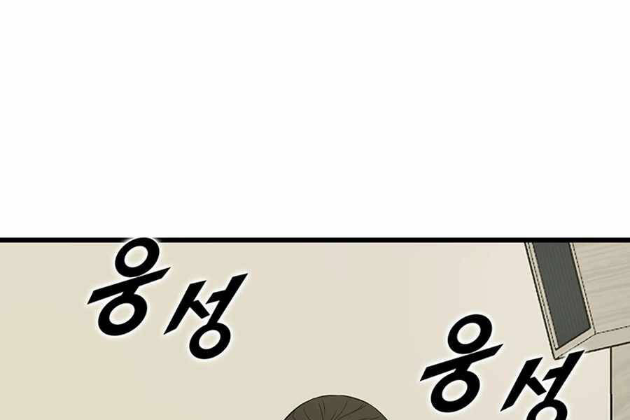 Tăng Cấp Bằng Việc Giơ Ngón Cái Chapter 12 - 163