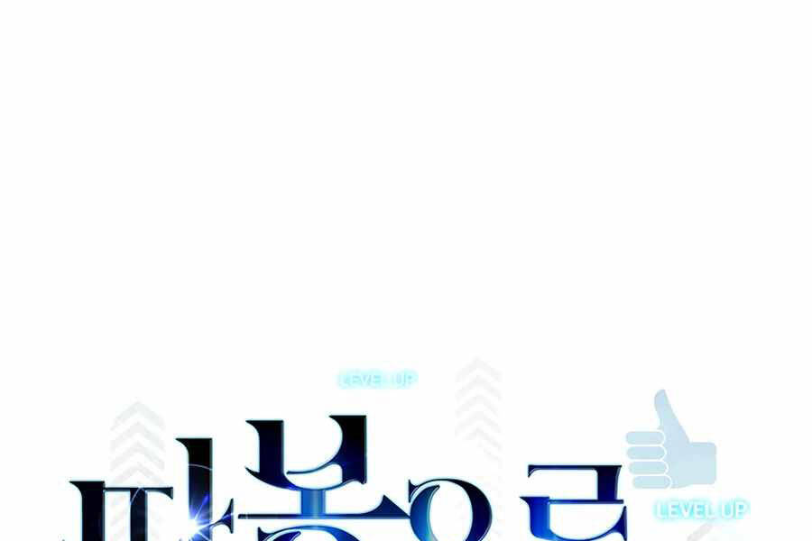 Tăng Cấp Bằng Việc Giơ Ngón Cái Chapter 12 - 23