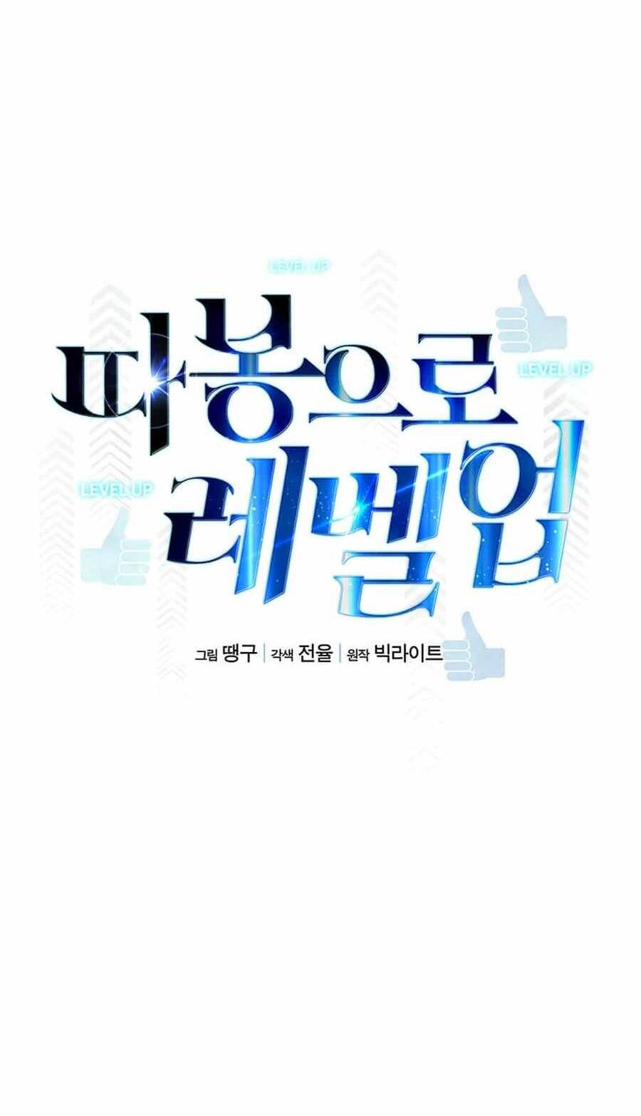 Tăng Cấp Bằng Việc Giơ Ngón Cái Chapter 13 - 25