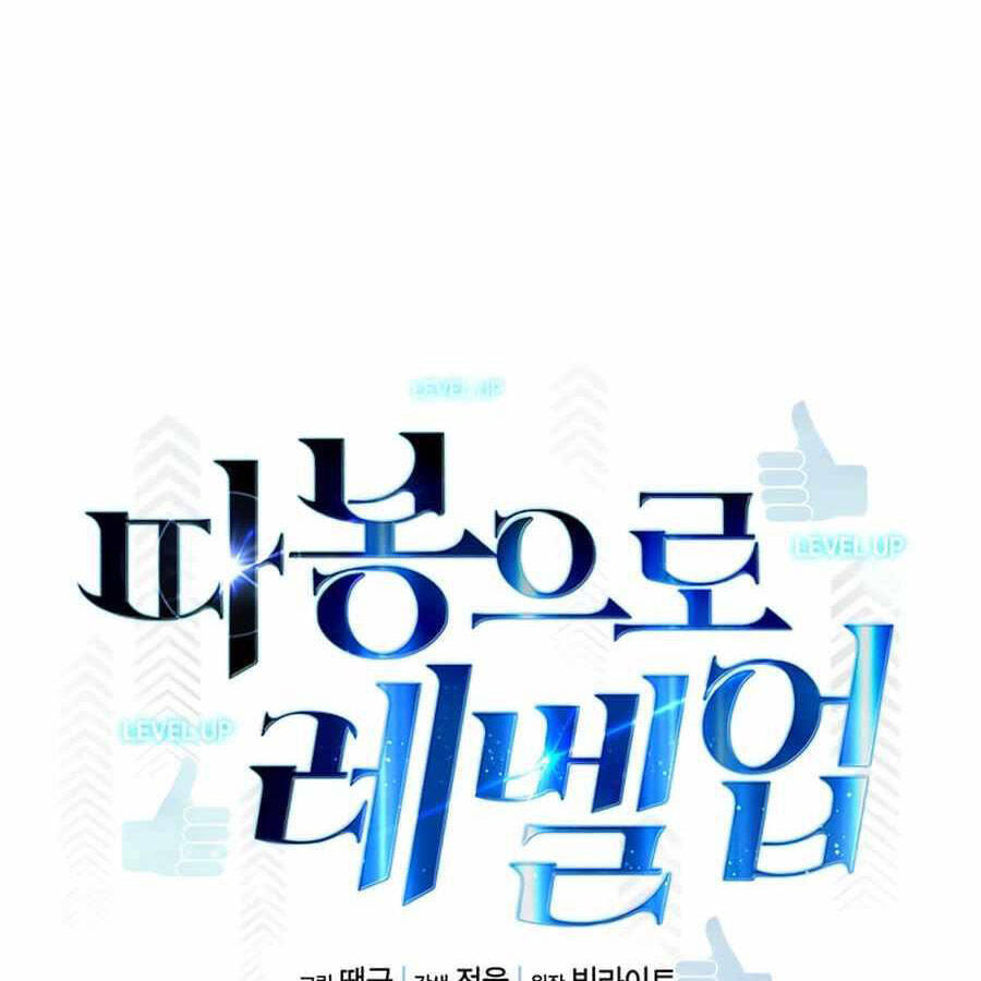 Tăng Cấp Bằng Việc Giơ Ngón Cái Chapter 15 - 29