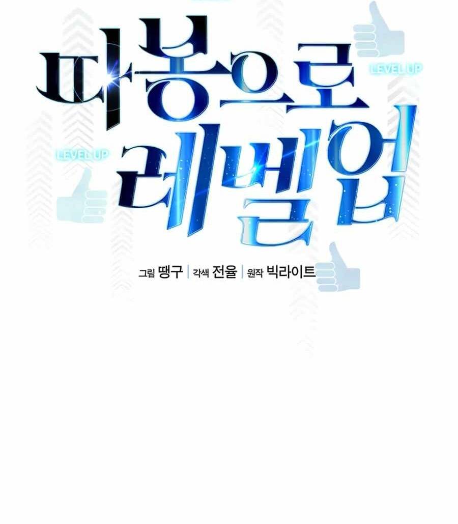 Tăng Cấp Bằng Việc Giơ Ngón Cái Chapter 19 - 16