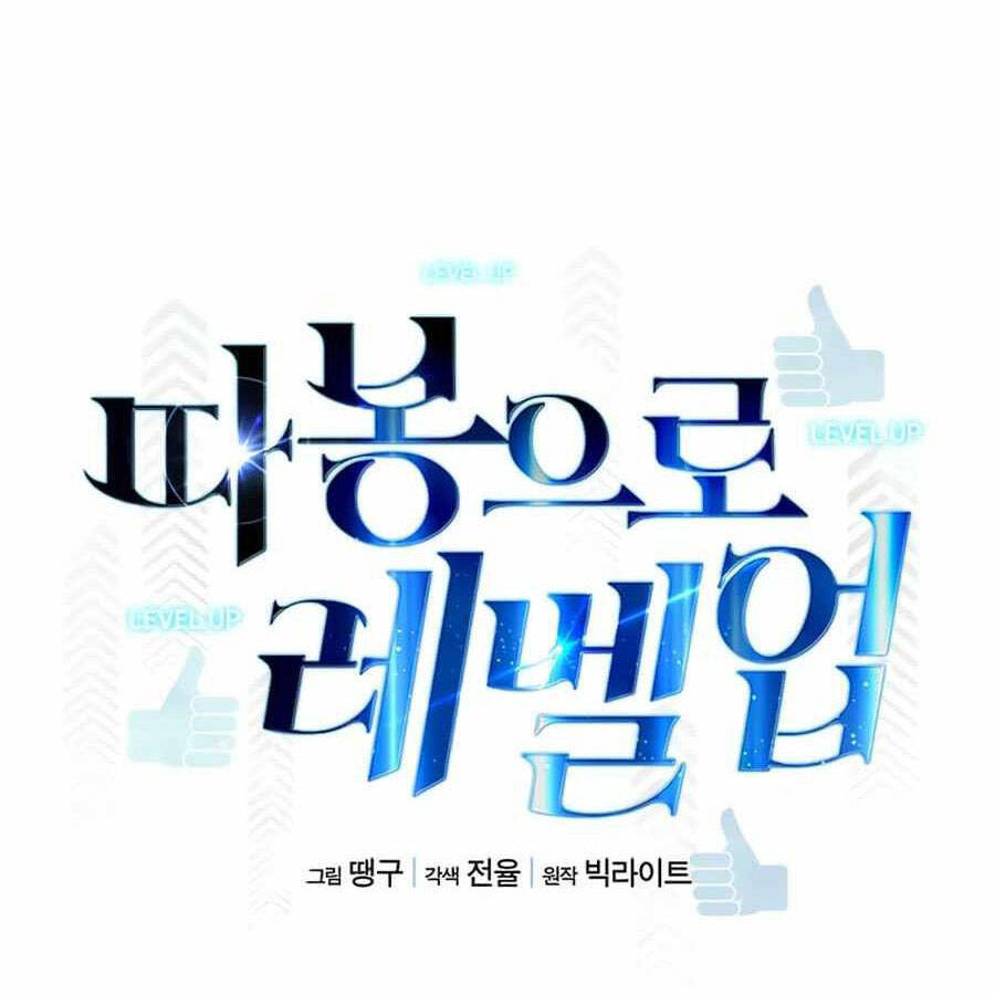 Tăng Cấp Bằng Việc Giơ Ngón Cái Chapter 20 - 32