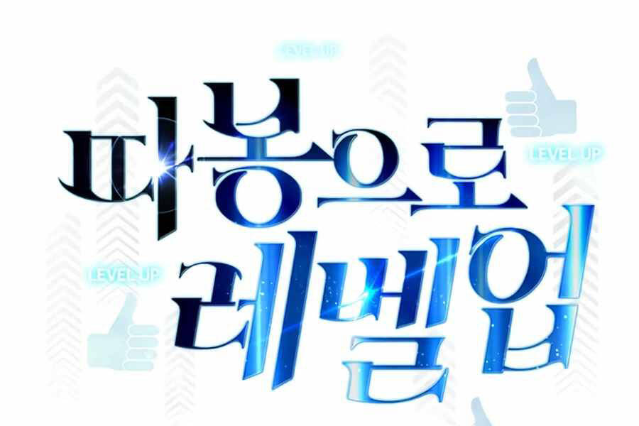 Tăng Cấp Bằng Việc Giơ Ngón Cái Chapter 21 - 56