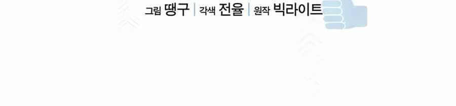 Tăng Cấp Bằng Việc Giơ Ngón Cái Chapter 21 - 57