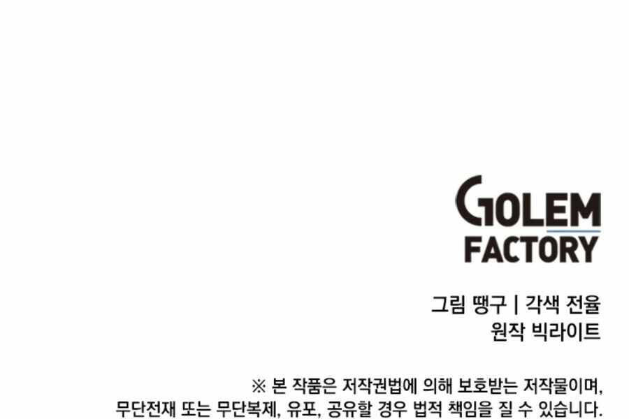 Tăng Cấp Bằng Việc Giơ Ngón Cái Chapter 24 - 185