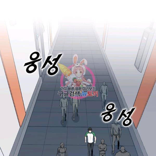 Tăng Cấp Bằng Việc Giơ Ngón Cái Chapter 25 - 1