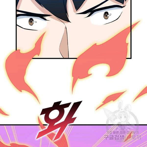 Tăng Cấp Bằng Việc Giơ Ngón Cái Chapter 25 - 102