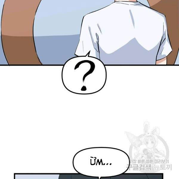 Tăng Cấp Bằng Việc Giơ Ngón Cái Chapter 25 - 17