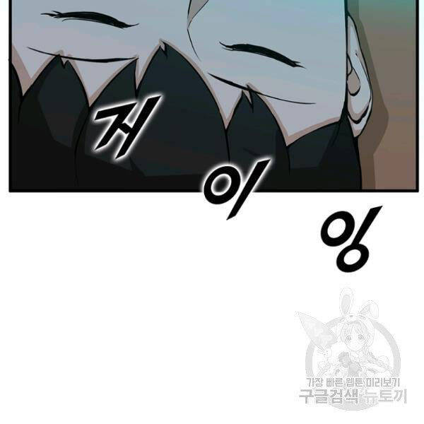 Tăng Cấp Bằng Việc Giơ Ngón Cái Chapter 25 - 27