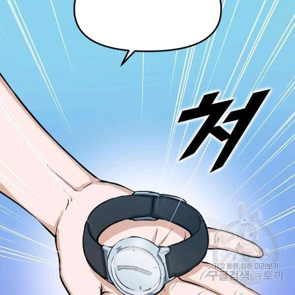 Tăng Cấp Bằng Việc Giơ Ngón Cái Chapter 25 - 45