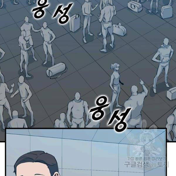 Tăng Cấp Bằng Việc Giơ Ngón Cái Chapter 25 - 54