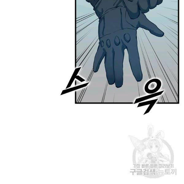 Tăng Cấp Bằng Việc Giơ Ngón Cái Chapter 25 - 57