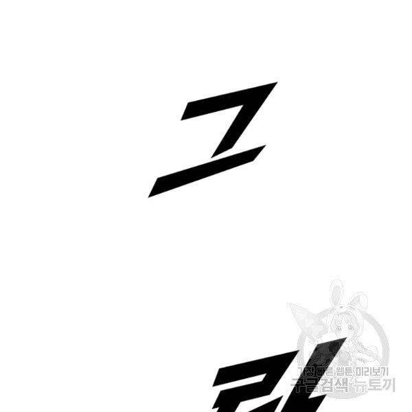 Tăng Cấp Bằng Việc Giơ Ngón Cái Chapter 25 - 62