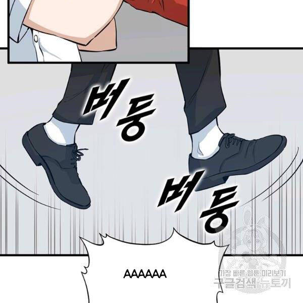 Tăng Cấp Bằng Việc Giơ Ngón Cái Chapter 25 - 68