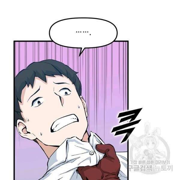 Tăng Cấp Bằng Việc Giơ Ngón Cái Chapter 25 - 72