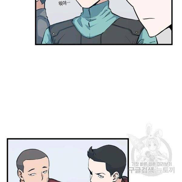 Tăng Cấp Bằng Việc Giơ Ngón Cái Chapter 25 - 76