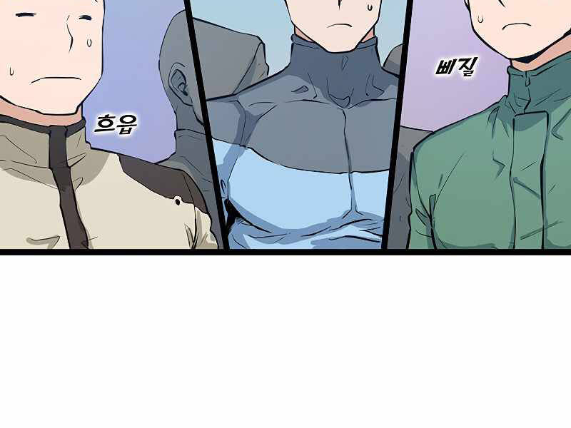 Tăng Cấp Bằng Việc Giơ Ngón Cái Chapter 26 - 121