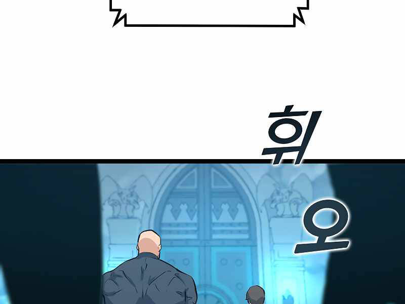 Tăng Cấp Bằng Việc Giơ Ngón Cái Chapter 26 - 148