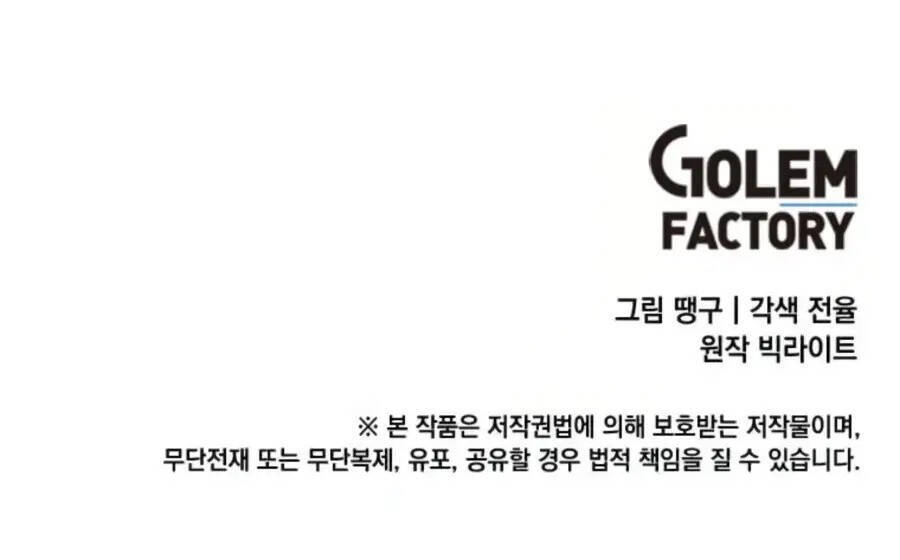 Tăng Cấp Bằng Việc Giơ Ngón Cái Chapter 30 - 70