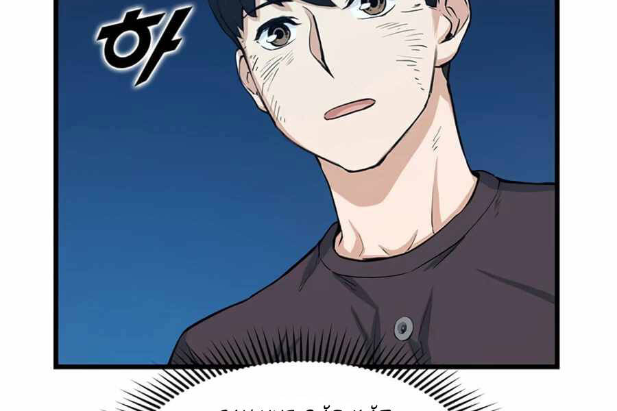 Tăng Cấp Bằng Việc Giơ Ngón Cái Chapter 9 - 168