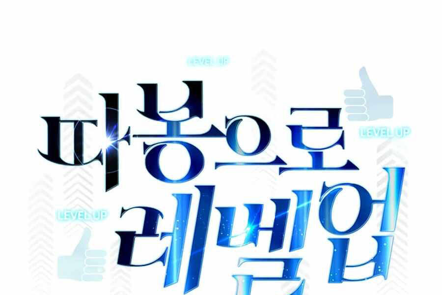 Tăng Cấp Bằng Việc Giơ Ngón Cái Chapter 9 - 19