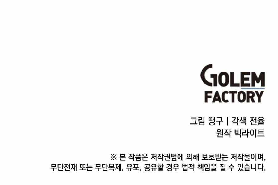 Tăng Cấp Bằng Việc Giơ Ngón Cái Chapter 9 - 220