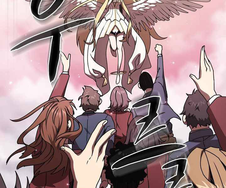 Có Thật Đây Là Anh Hùng Không? Chapter 0 - 106