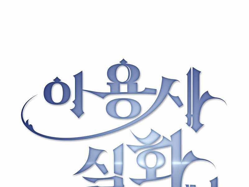 Có Thật Đây Là Anh Hùng Không? Chapter 10 - 26