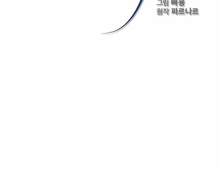 Có Thật Đây Là Anh Hùng Không? Chapter 11 - 21