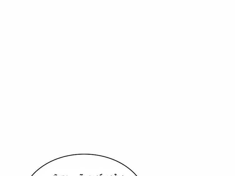 Có Thật Đây Là Anh Hùng Không? Chapter 31 - 91