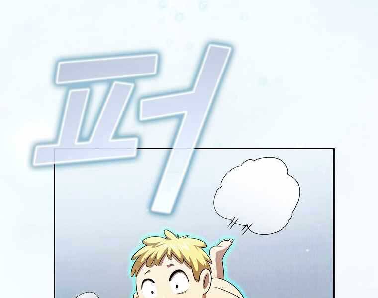 Có Thật Đây Là Anh Hùng Không? Chapter 35 - 55