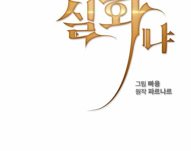 Có Thật Đây Là Anh Hùng Không? Chapter 35 - 74
