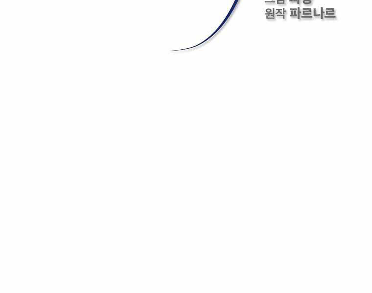 Có Thật Đây Là Anh Hùng Không? Chapter 7 - 18