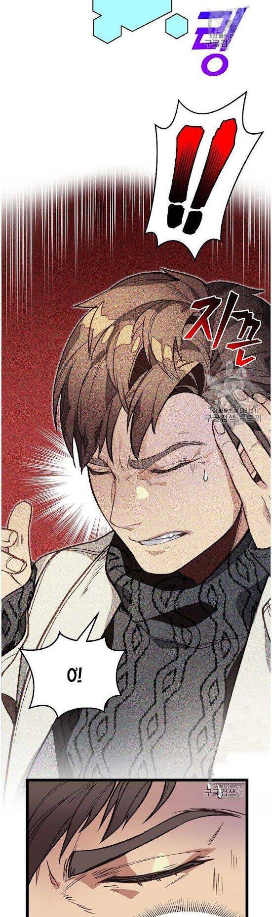 Dna Thiên Tài Đơn Độc Chapter 10 - 26