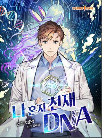 Dna Thiên Tài Đơn Độc Chapter 11 - 1