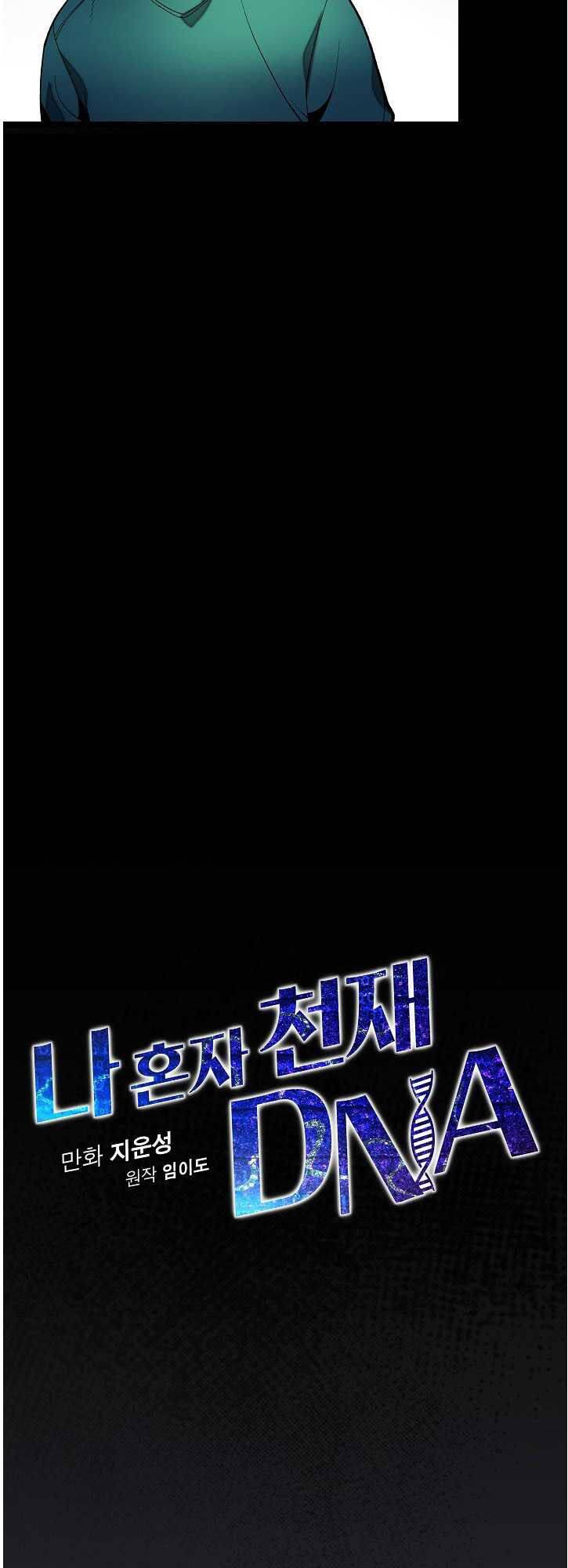 Dna Thiên Tài Đơn Độc Chapter 15 - 8