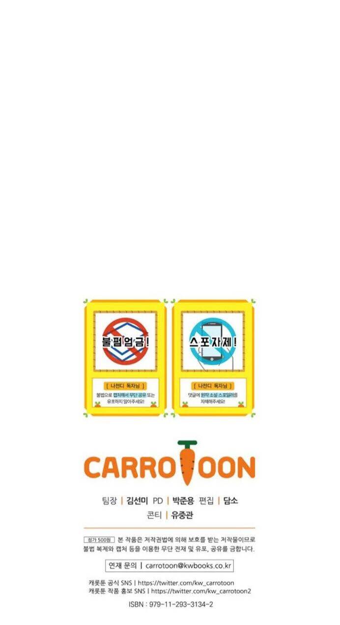 Dna Thiên Tài Đơn Độc Chapter 5 - 69