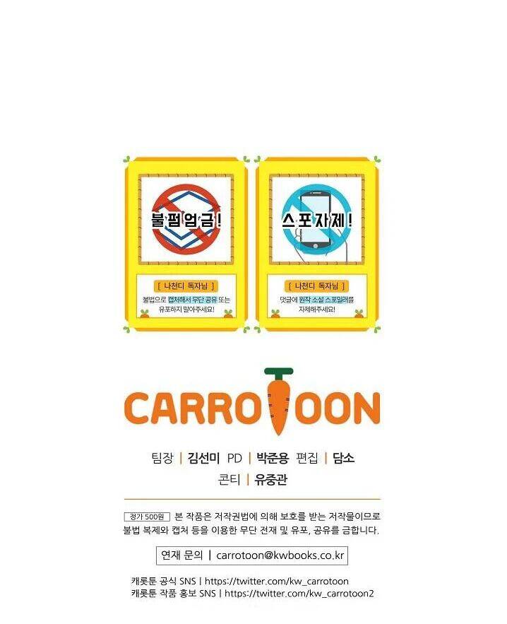 Dna Thiên Tài Đơn Độc Chapter 6 - 74