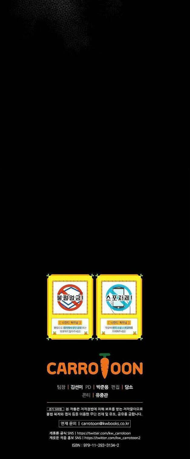 Dna Thiên Tài Đơn Độc Chapter 8 - 56