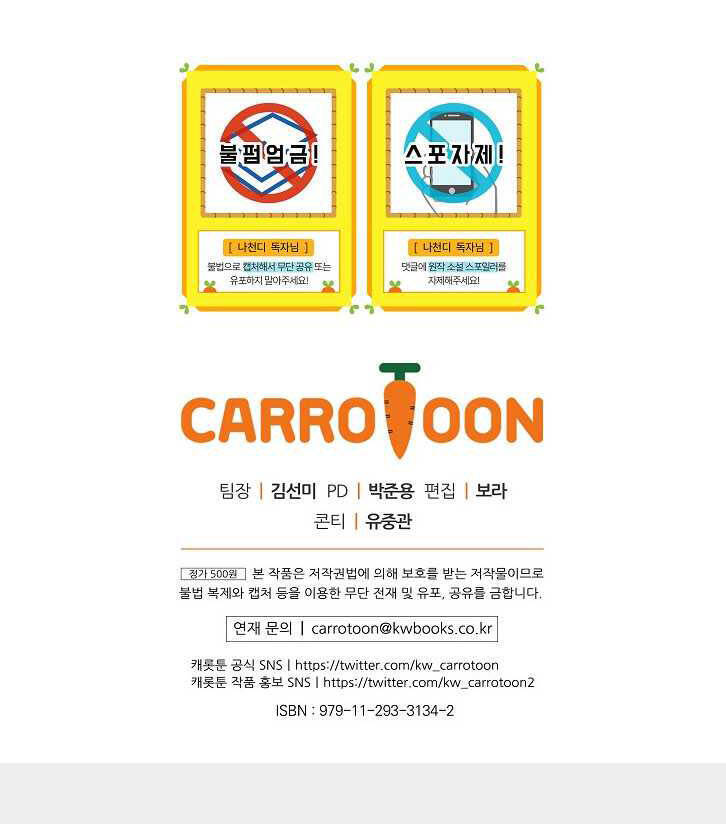 Dna Thiên Tài Đơn Độc Chapter 16 - 47