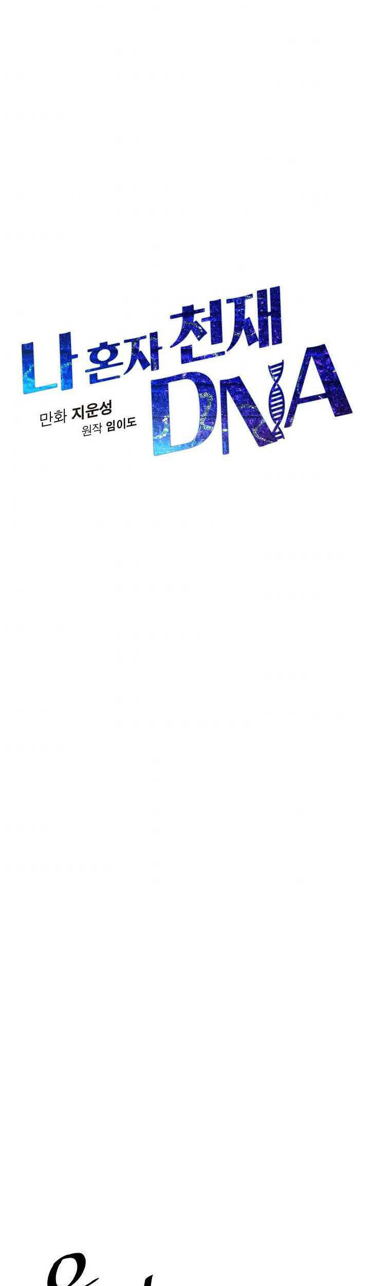 Dna Thiên Tài Đơn Độc Chapter 16 - 6