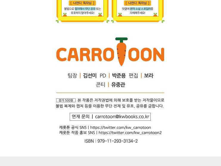 Dna Thiên Tài Đơn Độc Chapter 17 - 61