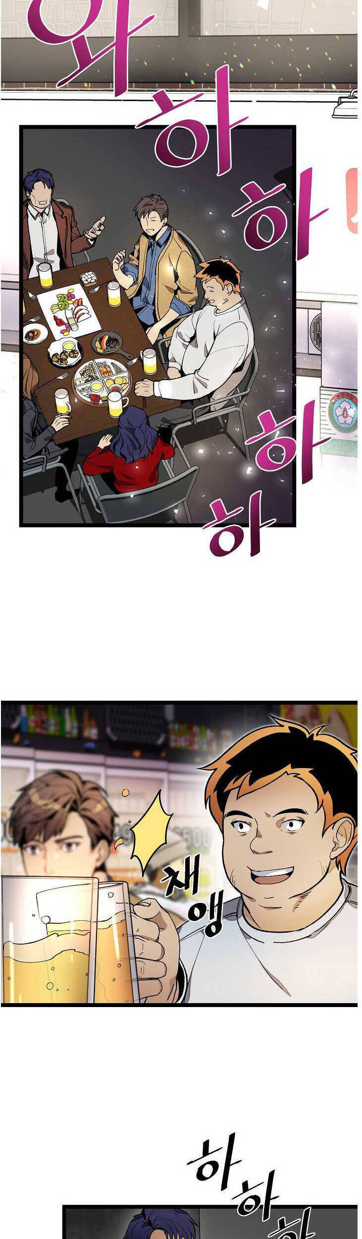 Dna Thiên Tài Đơn Độc Chapter 18 - 2