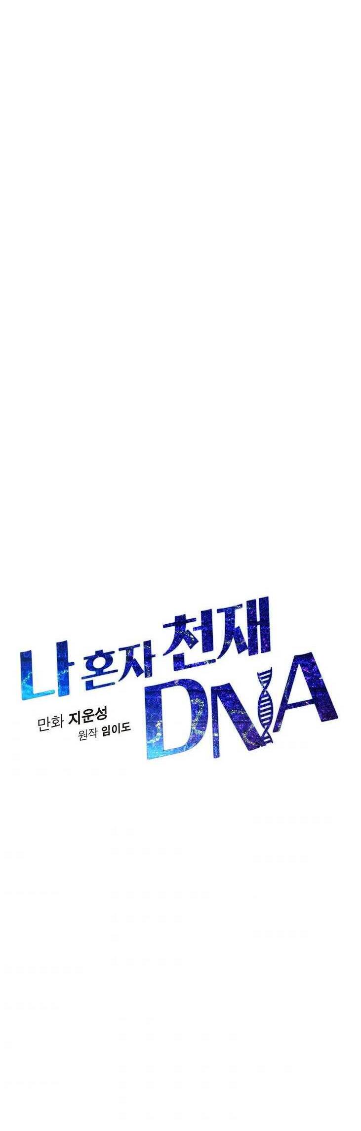 Dna Thiên Tài Đơn Độc Chapter 18 - 5