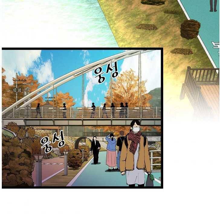 Dna Thiên Tài Đơn Độc Chapter 19 - 31