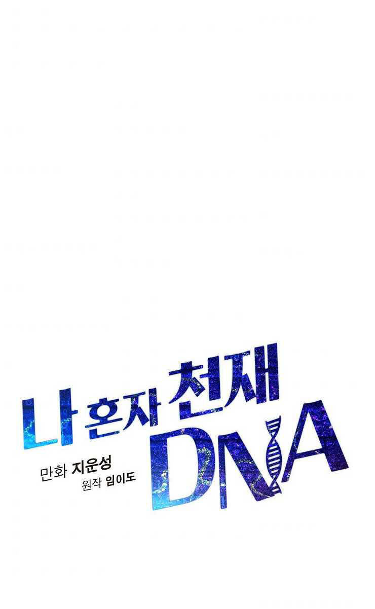 Dna Thiên Tài Đơn Độc Chapter 19 - 7